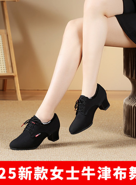 新款夏季牛津布摩登舞鞋中跟交谊舞软底拉丁舞女士跳广场舞蹈鞋