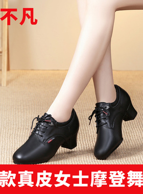吾不凡真皮拉丁舞鞋2024新款摩登舞鞋牛皮广场舞蹈鞋女士练舞鞋