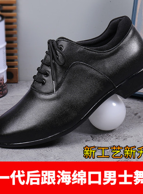 吾不凡真皮摩登舞鞋男交谊华尔兹国标舞直板底练功鞋跳广场舞蹈鞋