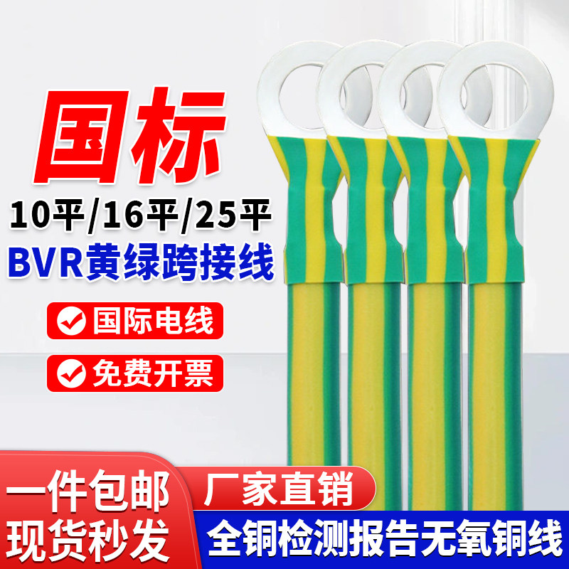 跨接线接地线量多优惠图片