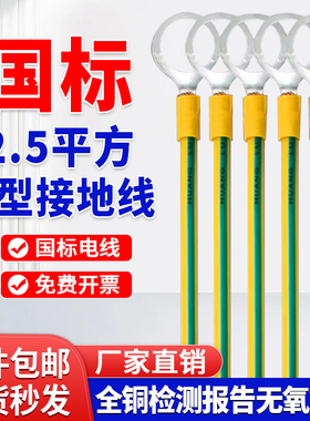 2.5平国标BVR黄绿法兰防静电跨 接线桥架接地线U型黄绿双色连接线