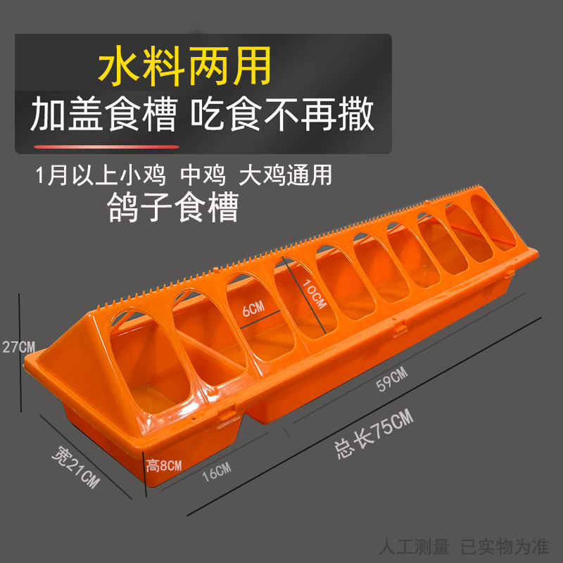 家用喂鸡食槽水料两用喂鸡料槽料盆鸽子食槽