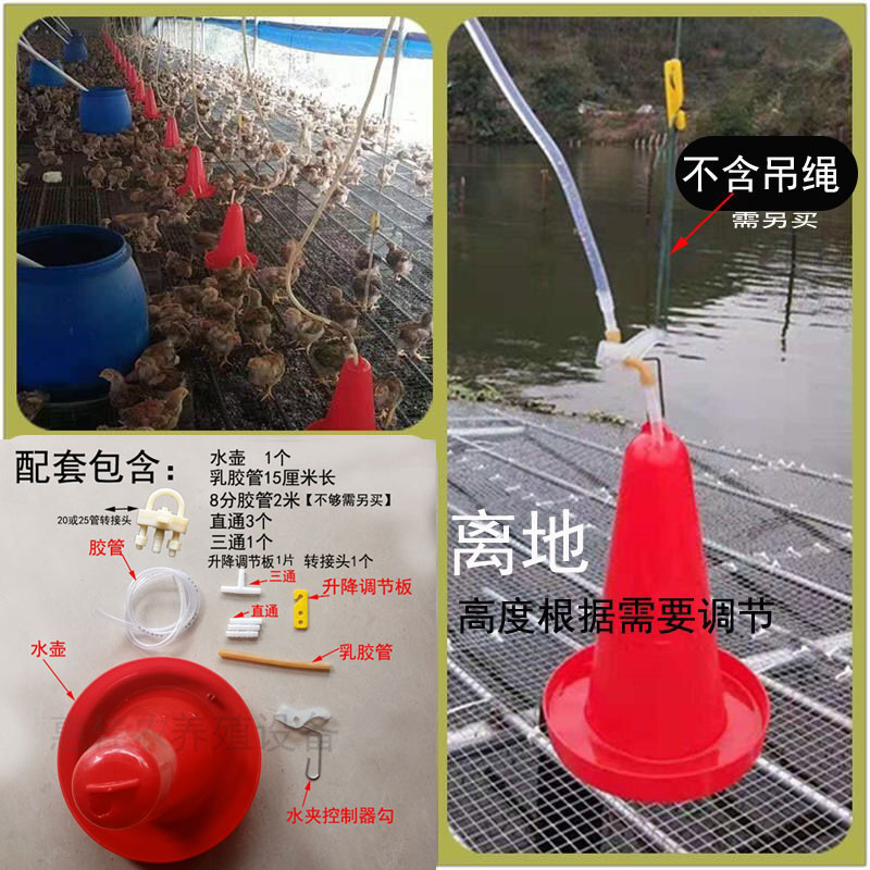 家禽新款鸡鸭夹开关水位控制器鸡自动饮水器养殖水壶养鸡设备用品 畜牧/养殖物资 养殖用具 原图主图