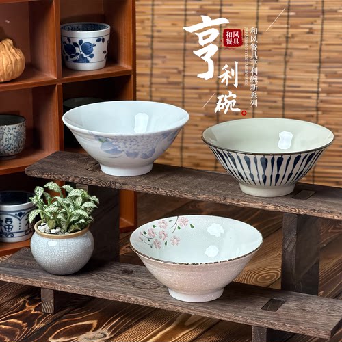 日式釉下彩陶瓷斗笠拉面碗7寸