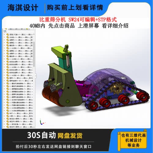 履带式道路除冰机三维模型图纸