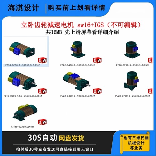 SW立式卧式齿轮减速电机3D模型