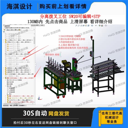 分离拨叉工位3D模型数模