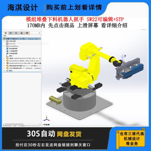 模组堆叠下料机三维模型3D图纸