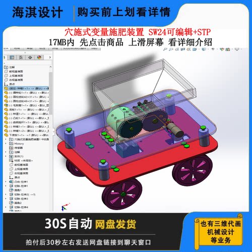 3D图纸3D三维模型设计
