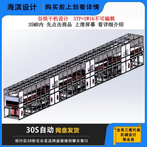 烘干机3D图纸烘干机机构设计