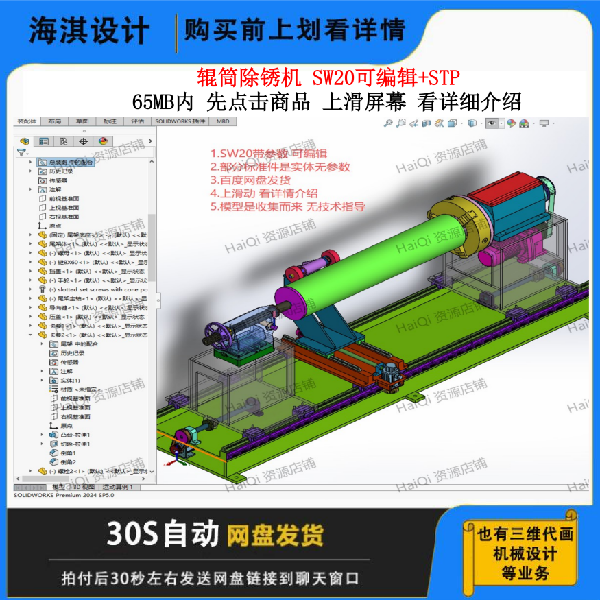 圆管钢管辊筒除锈机3D数模图纸