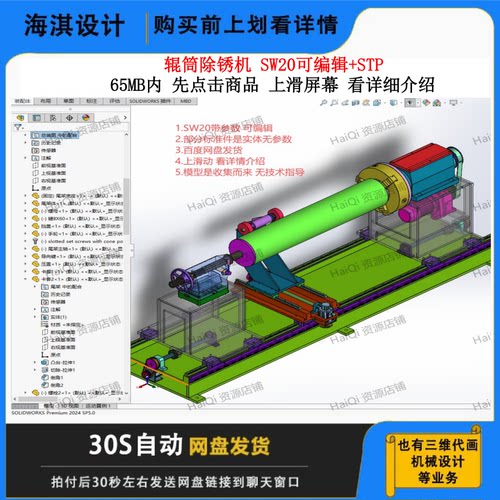 圆管钢管辊筒除锈机3D数模图纸