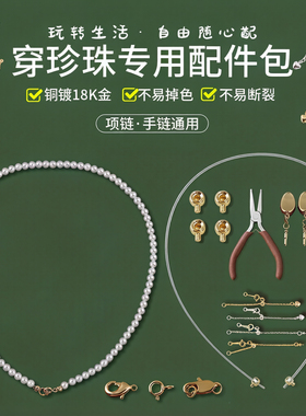 【一站式全套配件】手工DIY材料