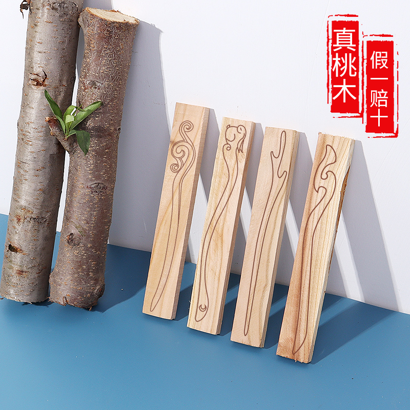 发簪木料保真桃木黑檀紫檀木料