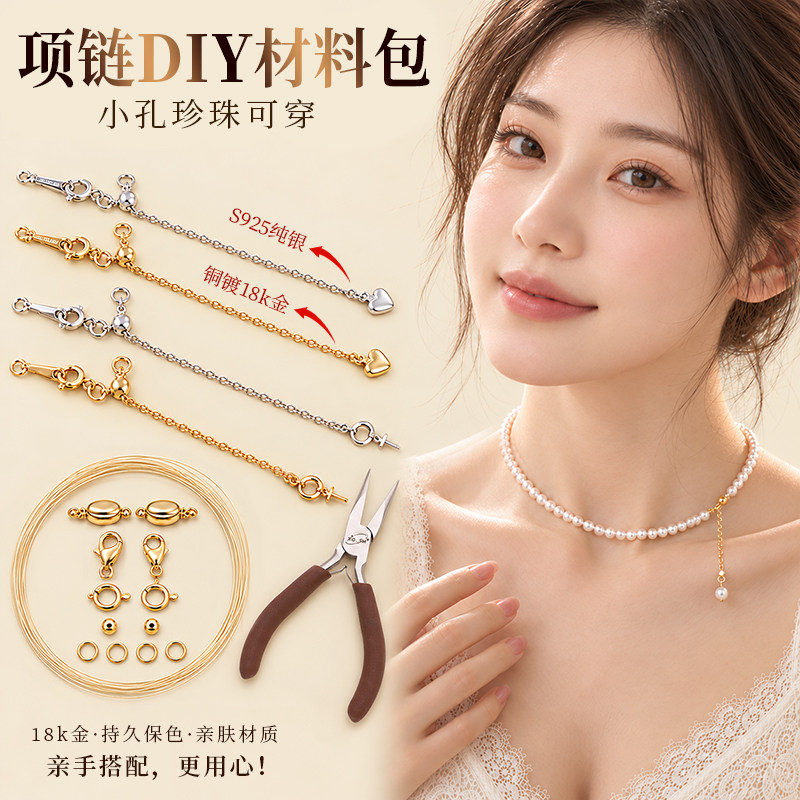 穿珍珠项链专用线和扣头手链小米珠钢丝绳配件18K金diy手工材料包