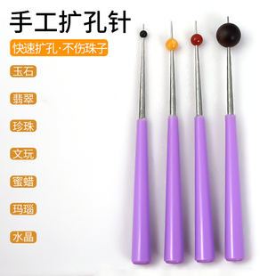 文玩手动扩孔针珍珠玉石水晶珠子蜜蜡打孔钻孔器工具手工diy神器