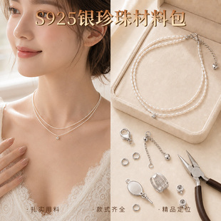S925纯银穿珍珠项链专用线和扣头钢丝绳手链小米珠手工diy配件