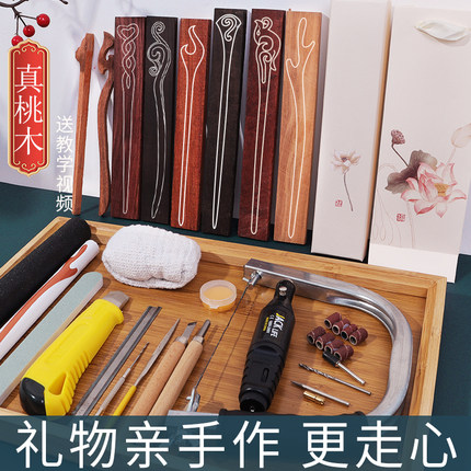 桃木簪子檀木古风发簪DIY材料包手工制作木料自制工具半成品礼物