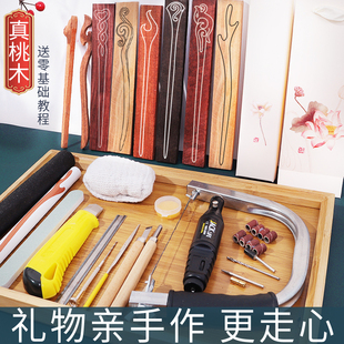 桃木簪子发簪手工diy材料包自制古风檀木发钗工具情人节成人礼物