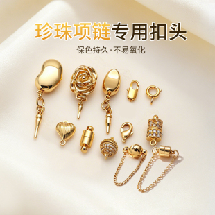 穿珍珠项链专用线和扣头diy手工配件18k金色磁吸扣材料包小米珠
