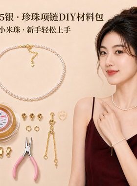 S925纯银扣头项链手链diy配件
