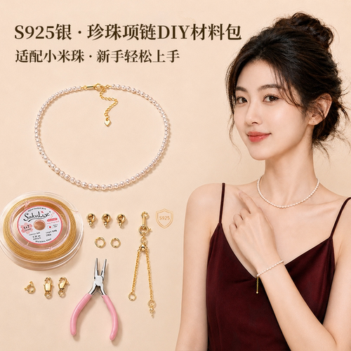 S925纯银扣头项链手链diy配件