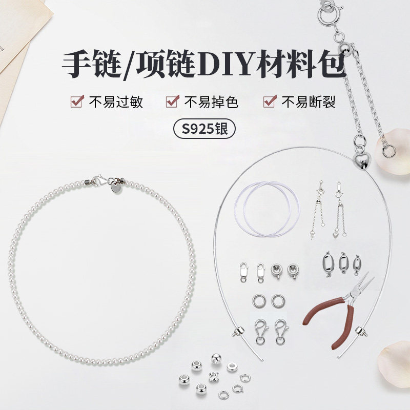 925银穿珍珠项链专用线和扣头饰品手链diy材料包18k金龙虾扣配件