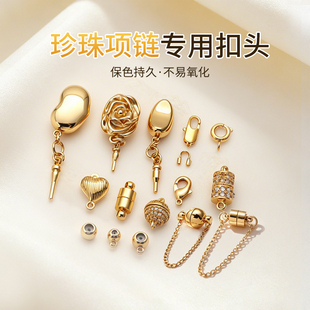 穿小米珠项链专用扣头手链材料铜镀18k金色珍珠延长链diy手工配件