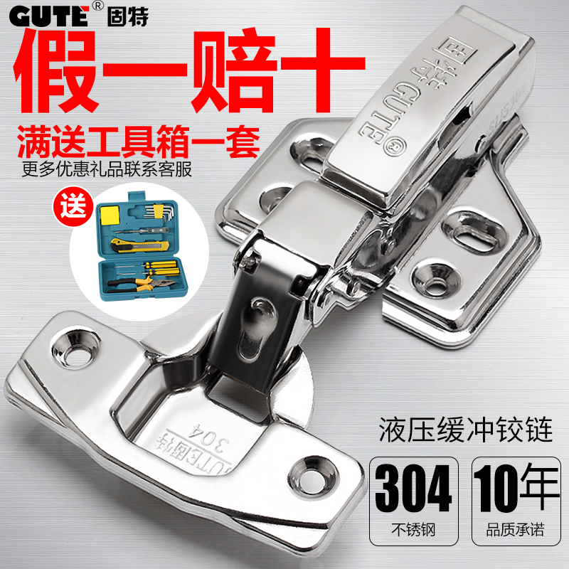 固特鉸鏈304不銹鋼液壓阻尼緩沖合葉衣柜飛機煙斗彈簧合頁櫥柜門
