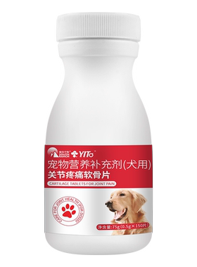 YITO狗狗钙片保护关节营养补充
