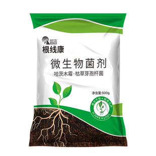 根线康淡紫紫孢菌哈茨木霉复合微生物菌剂根瘤烂根腐净农用水溶肥