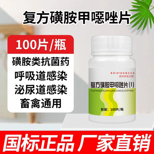 YITO兽药鸡猪抗菌消炎呼吸道感染