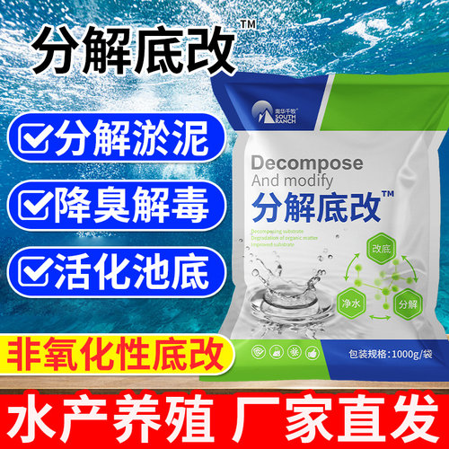 YITO过硫酸氢钾改底调水活化池底