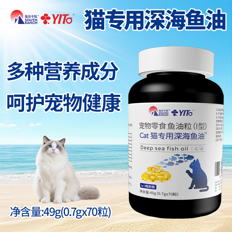 猫狗深海鱼油美毛护肤营养卵磷脂