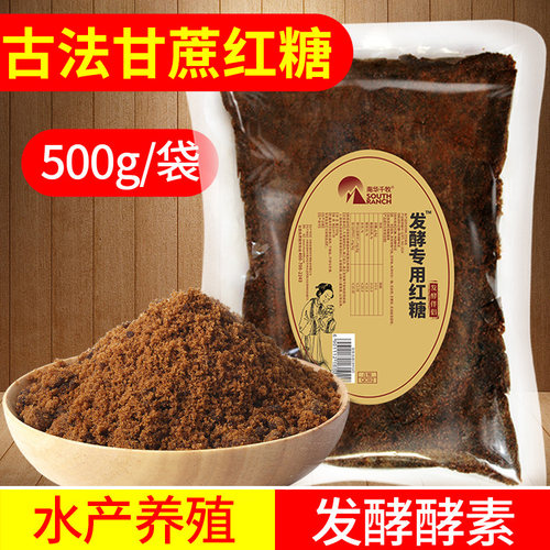 YITO发酵红糖畜牧水产种植发酵