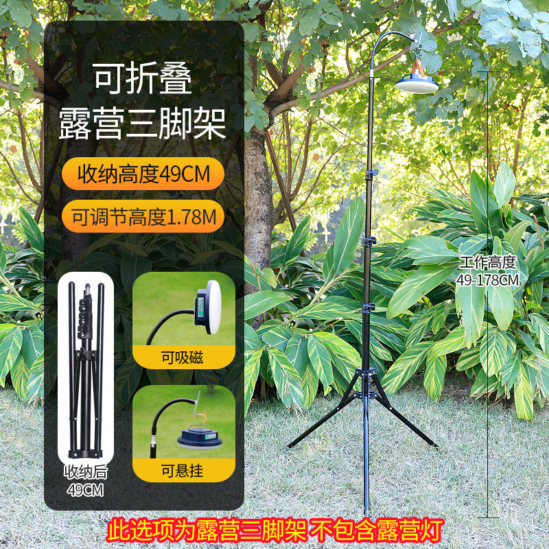 格邦可升降折叠户外露营照明灯架便携式野营帐篷轻便铁架灯杆,户外/登山/野营/旅行用品,户外灯架,淘宝优惠券,粉丝福利购,淘宝优惠卷
