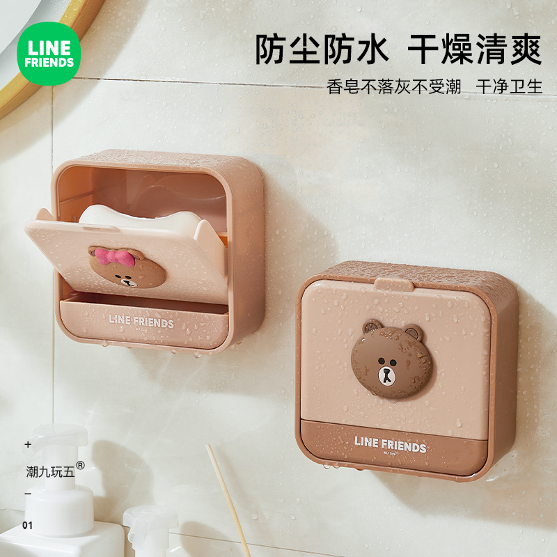 LINE FRIENDS肥皂盒家用免打孔壁挂式香皂皂盒带盖沥水肥皂置物架