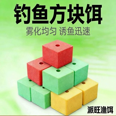 派旺渔饵方块饵料鲫鲤草鳊鲢鳙鲮鱼罗非黄尾爆炸翻板抛竿海竿窝料