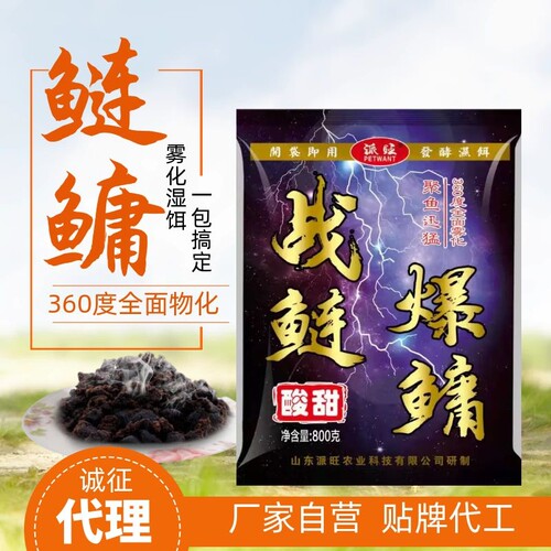 鲢鳙酸甜雾化海竿爆炸钩渔饵
