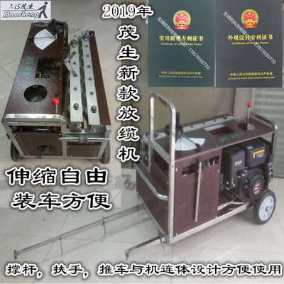 厂家直销茂生新款地埋拖缆牵引机