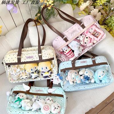 追星痛包追星斜挎痛包小食量日常