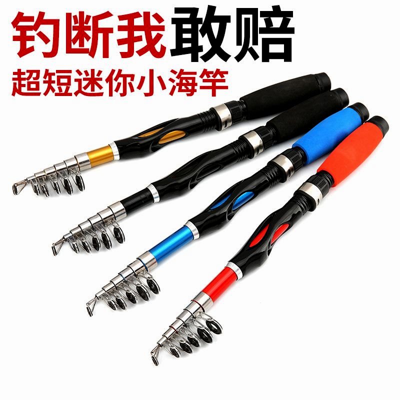 特价超短海竿套装短节江竿迷你矶竿远投抛竿海杆冰钓竿矶钓竿