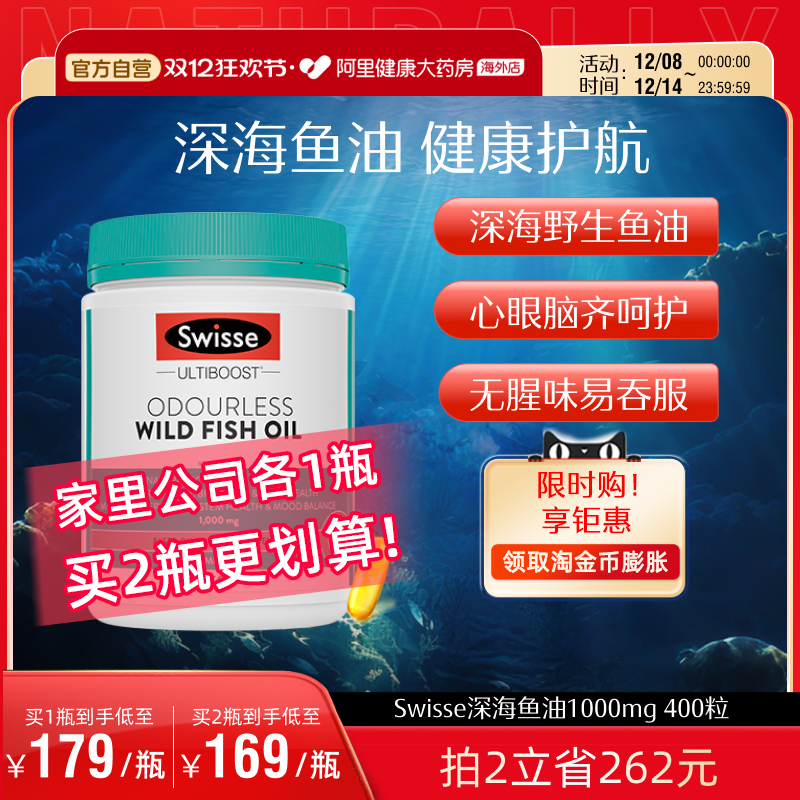 Swisse˹άʫŨͽomega3˻ۺǻ 88.8Ԫ