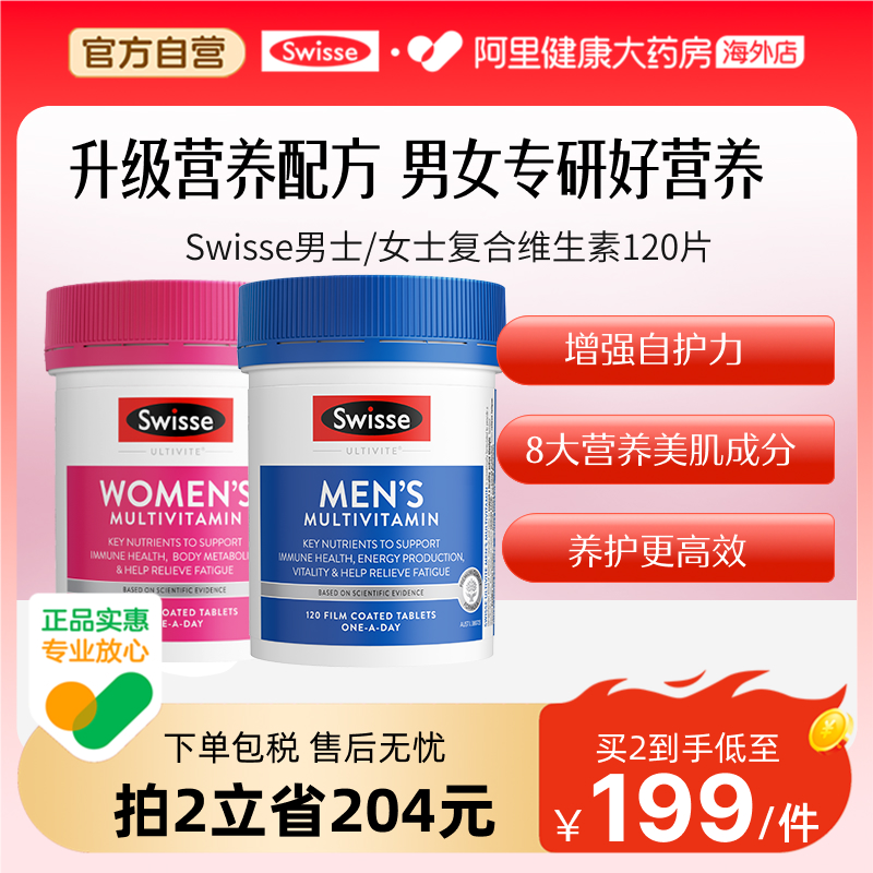 下拉领淘金币补贴复合维生素