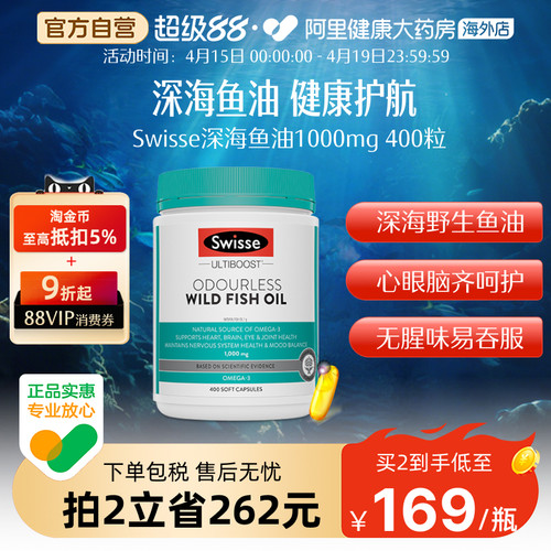 下拉领淘金币补贴深海鱼油软胶囊