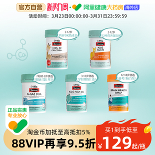 Swisse斯维诗儿童青少年深海鱼油DHA青少年EPA护眼脑健康成长直播