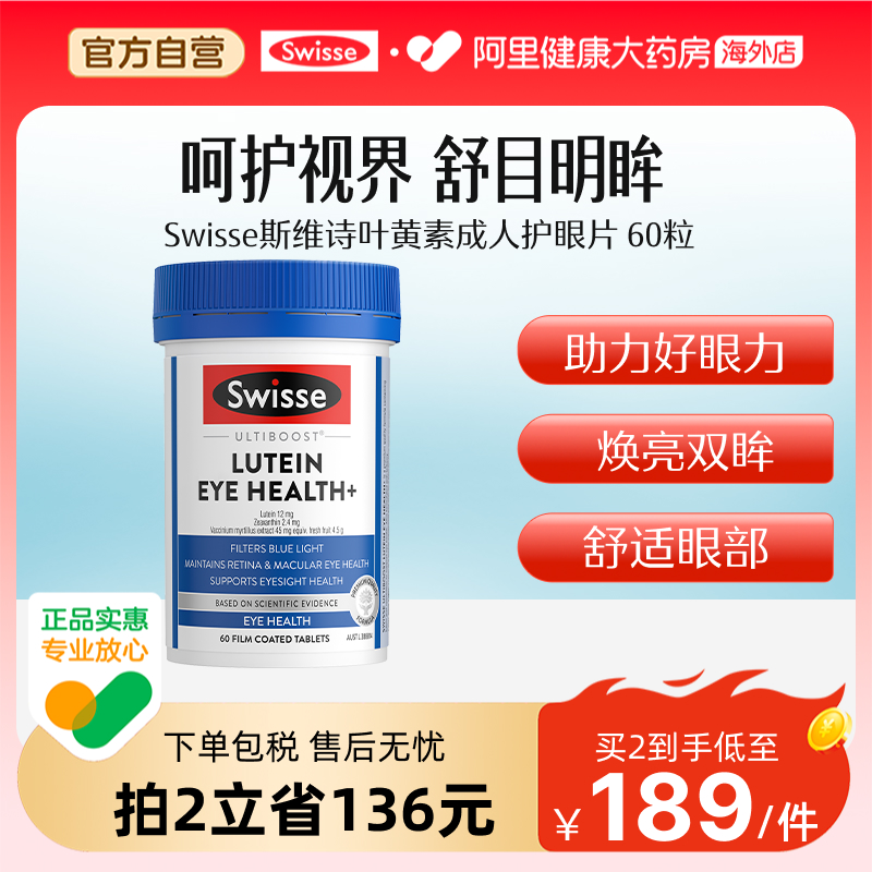 下拉详情页领淘金币补贴叶黄素