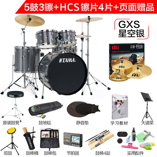 TAMA 架子鼓 RH52KH6 节奏伴侣 成人专业演奏考级 儿童初学爵士鼓