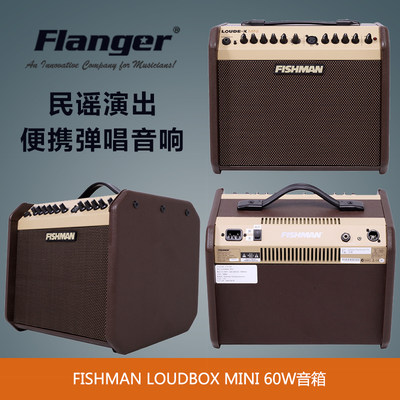 Fishman Loudbox Mini 渔夫 木吉他音箱 民谣 弹唱 吉他音箱 音响