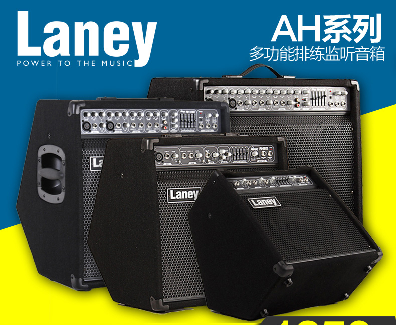 Laney AH40 AH80 AH150 AH300 电鼓吉他贝司合成器人声多功能音箱